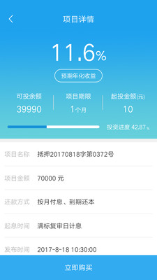 億豐金融app截圖3