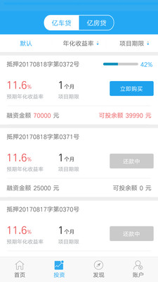 億豐金融app截圖2