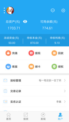 億豐金融app蘋(píng)果官方版截圖5