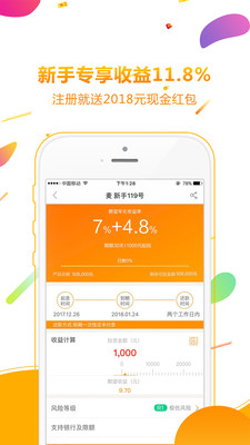 麥金所app安卓官方版