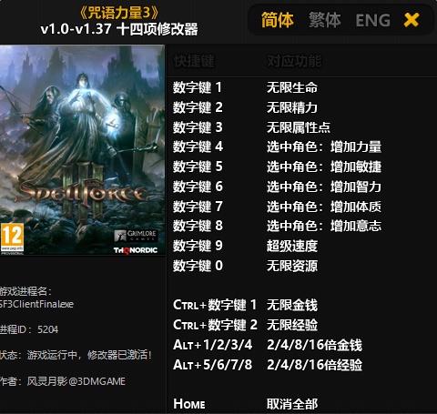 咒语力量3无限生命属性修改器v1.0-v1.37