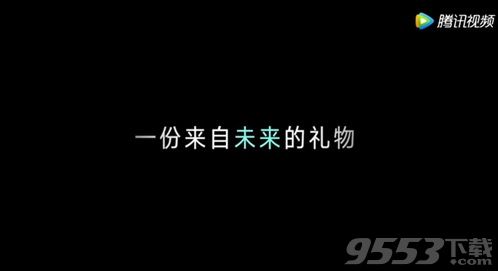 小米6月28日新品发布会有什么新产品 一份来自未来的礼物是什么