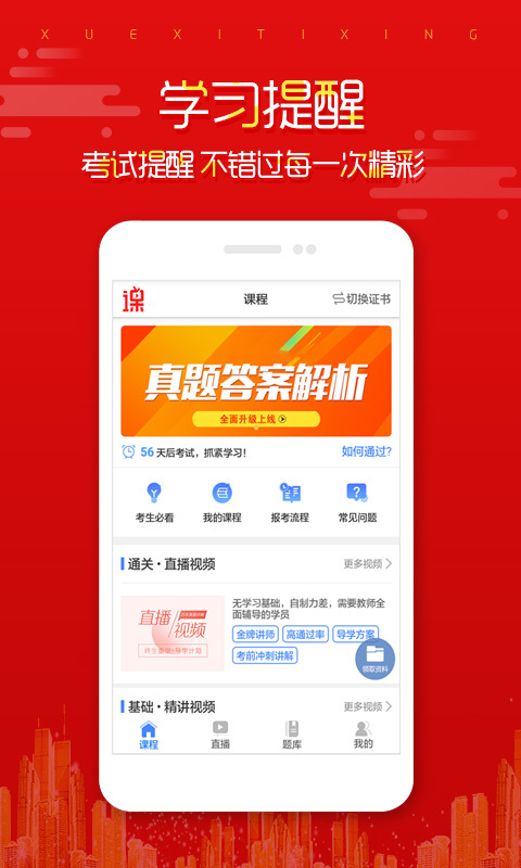 小猿在线课堂app安卓版截图1