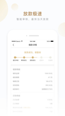 欢享贷app安卓版截图1