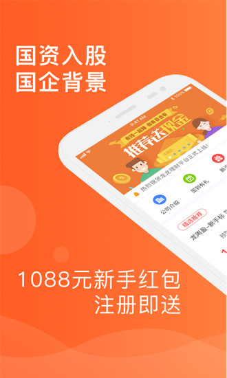 龍龍理財app蘋果官方版截圖1