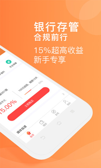 龍龍理財app蘋果官方版截圖2