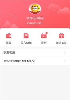 指尖转app截图1