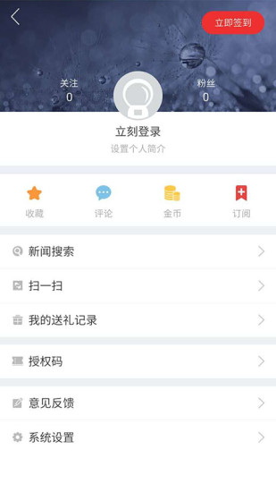 吉视通app官方版截图2