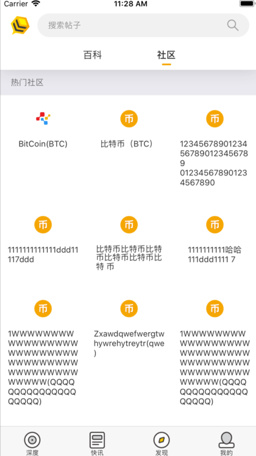 蜂巢財經(jīng)最新蘋果版截圖4