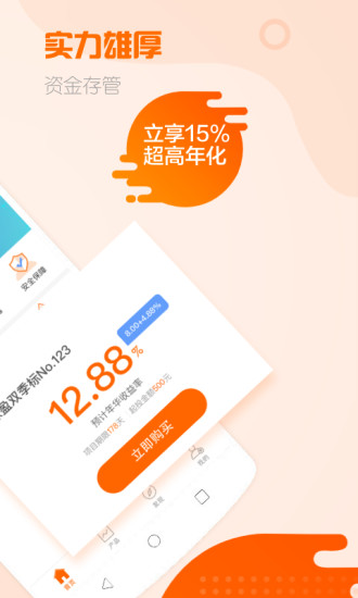 枫叶理财app截图2