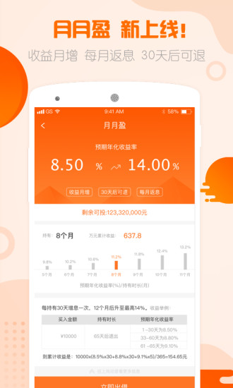 枫叶理财app苹果官方版截图4