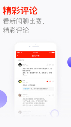 极客足球ios版下载-极客足球app苹果版下载v1.4.0图4