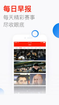 极客足球ios版下载-极客足球app苹果版下载v1.4.0图2