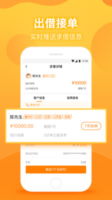 爱放米app安卓版截图3