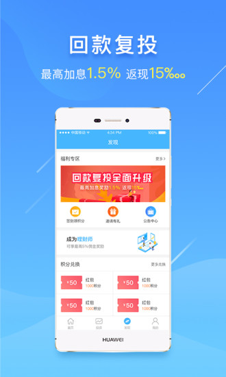 白楊金融app蘋果官方版截圖2