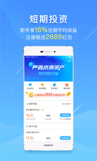 白楊金融app蘋果官方版截圖1