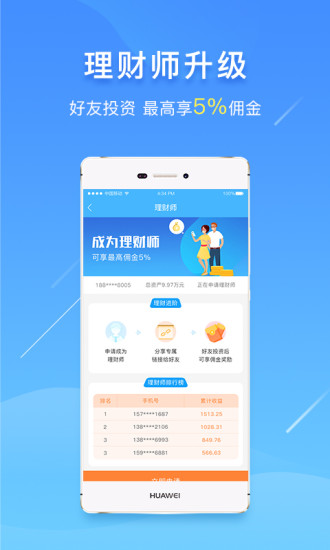 白楊金融app截圖3