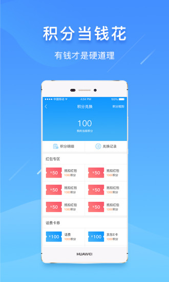 白楊金融app截圖4