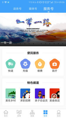 吉林融媒app安卓版
