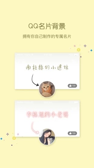 快妖精app安卓版 v1.3
