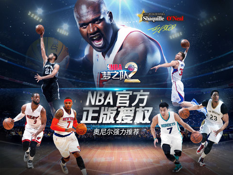 NBA夢之隊2無限M幣