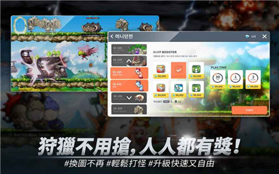 冒险岛M无限生命破解版下载-冒险岛M无限枫币破解版下载v1.18图2