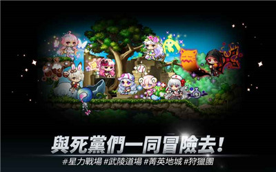 冒险岛M无限生命破解版下载-冒险岛M无限枫币破解版下载v1.18图4