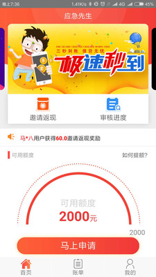 应急先生app安卓版截图4