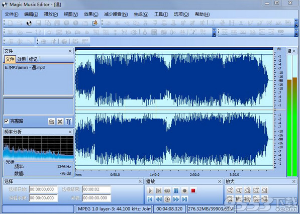 Magic Music Editor(音频编辑软件) v8.18免费版