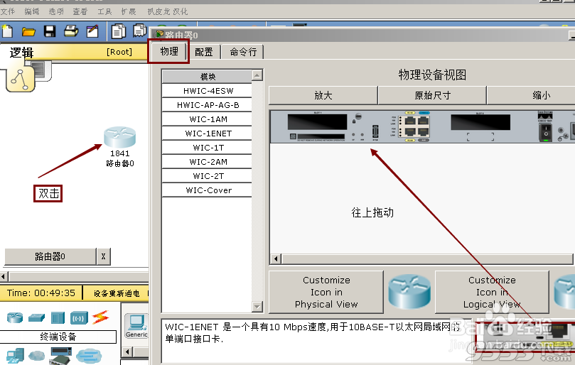 思科模拟器(Cisco Packet Tracer)7.0官方版(附安装使用教程)