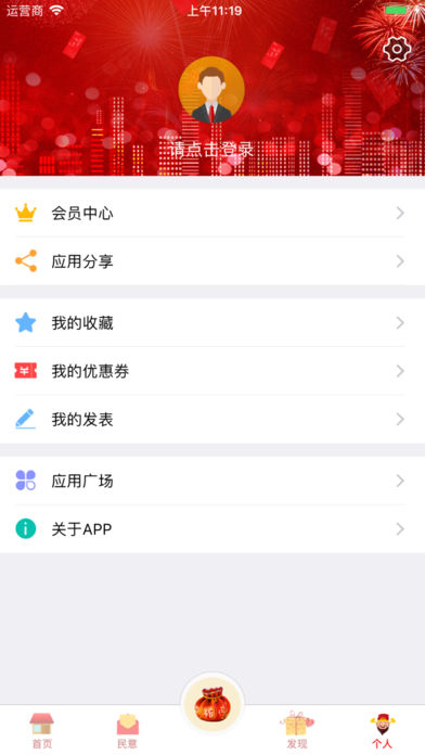 智慧龙江app安卓版截图4
