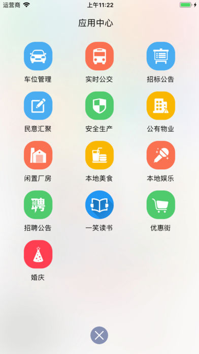 智慧龙江官方最新版下载-智慧龙江app安卓版下载v4.1图2