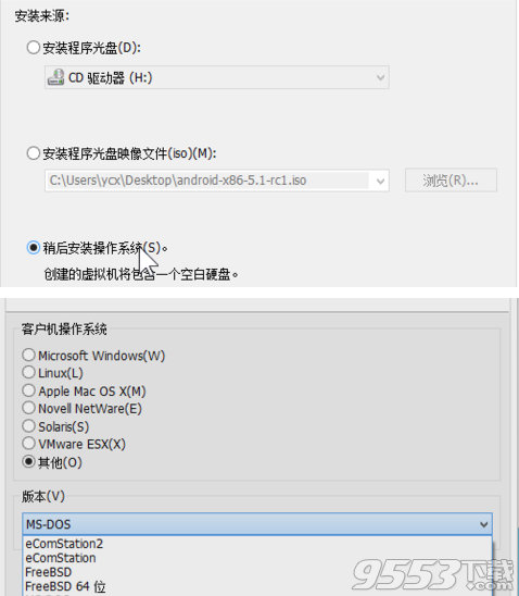 androidx86 7.1rc1 (iso与rpm版本)32/64位中文版下载