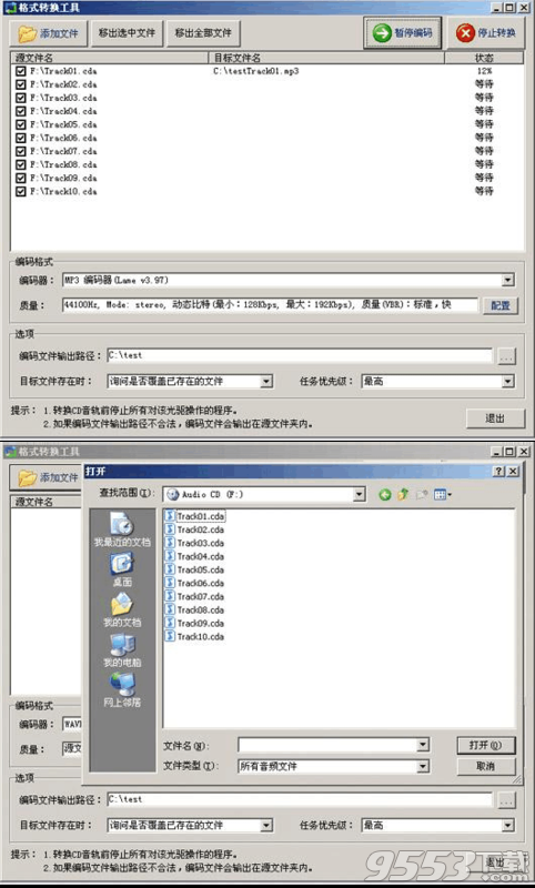 酷狗kgm转mp3格式工具