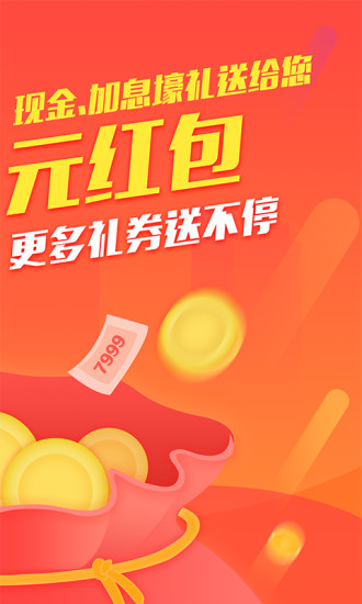 安創(chuàng)理財app蘋果官方版截圖1