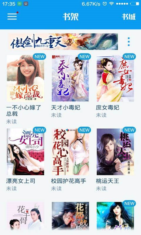 知音小说官方最新版下载-知音小说网app安卓版下载v9.0.4图1