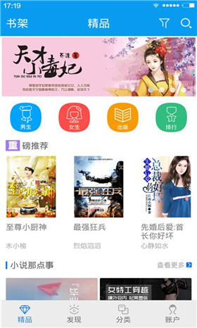 知音小说网app安卓版