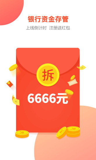 钱秘书理财app截图1