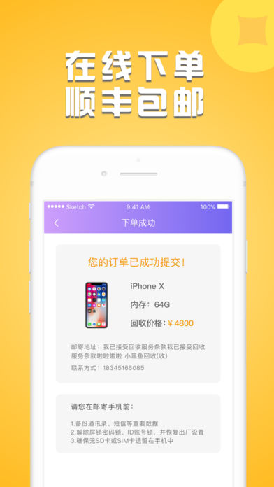 小黑鱼ios版客户端下载-小黑鱼app苹果版下载v1.0.2图3