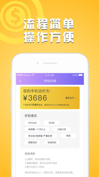 小黑鱼ios版客户端下载-小黑鱼app苹果版下载v1.0.2图2