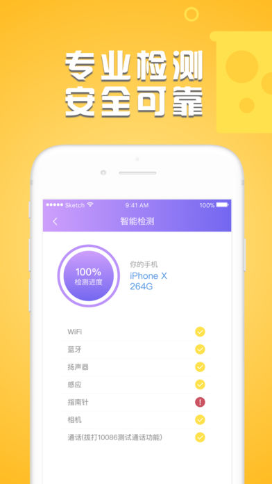 小黑鱼ios版客户端下载-小黑鱼app苹果版下载v1.0.2图4