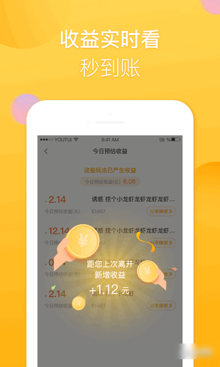 趣晒app截图1