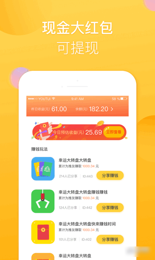 趣晒app截图4