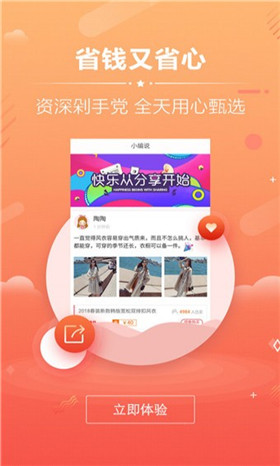 抖音淘寶優(yōu)惠券app官方版截圖1