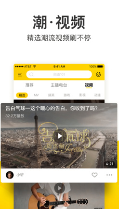 酷我音乐9.0.0最新破解版下载-酷我音乐9.0.0vip完美破解版下载图2