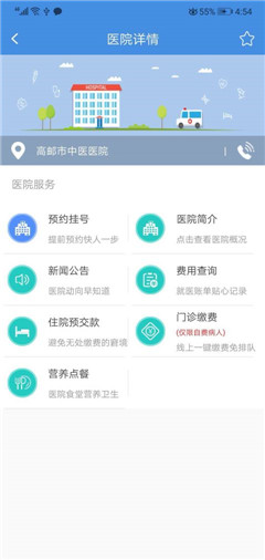 医易通ios版下载-医易通app苹果版下载v1.0.1图2