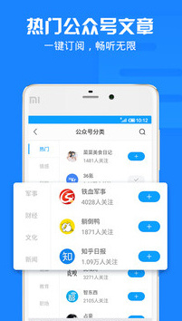 百灵听闻app安卓版截图2