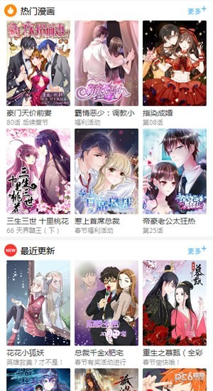 百年漫画网官方版下载-百年漫画app安卓版下载v1.0.0图2