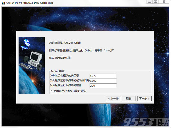 catia p3 v5-6r2014破解版(附破解教程) 64位安装包