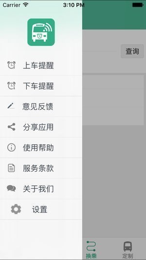 鹤壁公交行ios版官方客户端下载-鹤壁公交行app苹果版下载v1.0图2